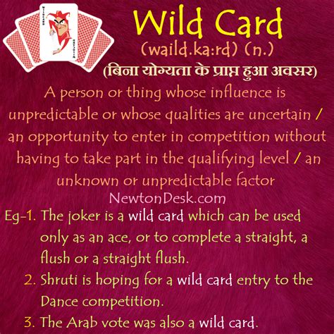 Killed for his/her faith, but is later recognized as a victim of injustice. Wild Card Meaning - An Unknown or Unpredictable Factor ...