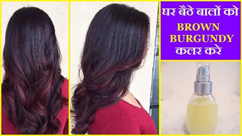 hair ko light brown kaise kare