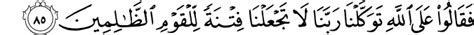 Zahari rusdi 5 years ago. PANDUAN KEHIDUPAN INSAN: Ayat-ayat Doa dalam al-Quran (9 ...