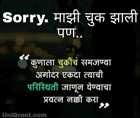 See more ideas about hindi, hindi shayari love, romantic shayari. New Marathi Sorry Images﻿ Status Quotes Shayari Pics ...