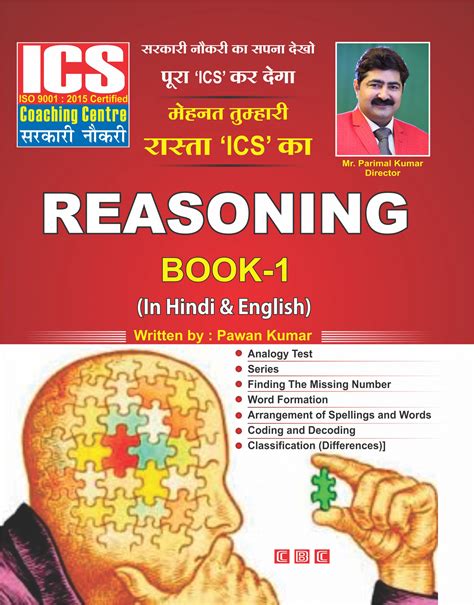 09 ICS Reasoning Book 1 In Hindi English By Pawan Kumar ICS Books