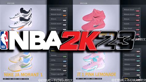 Nba 2k23 Massive Realistic Custom Shoes Update V30