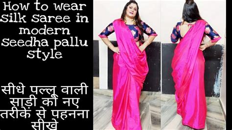 How To Wear Silk Saree In Modern Seedha Pallu Style सीधे पल्लू वाली