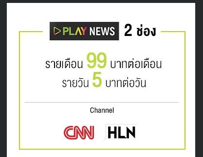 สิทธิสำหรับลูกค้าปัจจุบันที่ใช้งานแพ็กเกจ play premium หรือ play premium plus หรือ ลูกค้าที่ทำการสมัคร แพ็กเกจ play premium หรือ play premium plus ภายในวันที่ 30. AIS PLAY Premium ชื่อเรียกใหม่ของแพ็กเกจแบบจ่ายเงิน AIS ...