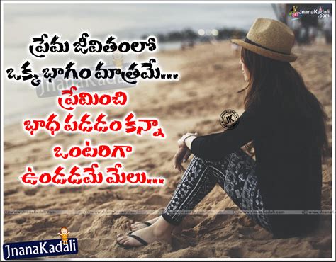 A multitude of quotes for word lovers. Telugu Love Failure and Miss You Quotations Images Free | JNANA KADALI.COM |Telugu Quotes ...