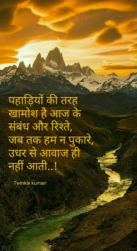 Quotes Hindi Life