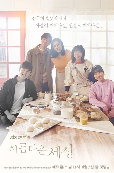 KDrama Review : Beautiful World – K&J Reviews