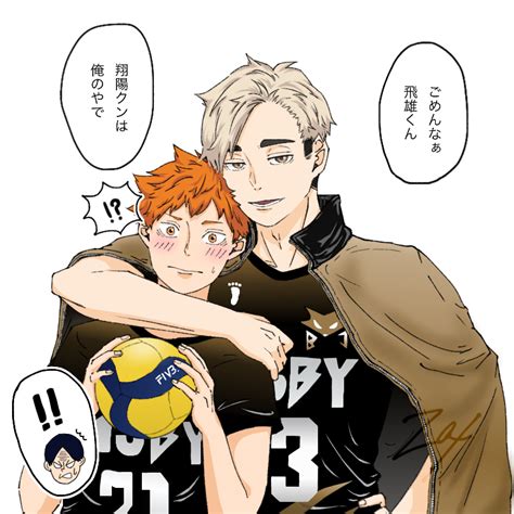 ハイキュー 侑日 Haikyuu Haikyuu Manga Haikyuu Anime