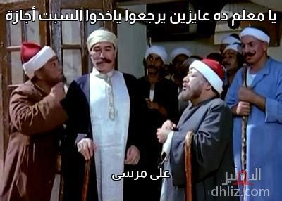 Maybe you would like to learn more about one of these? أنا بالنسبة لك إيه؟ تريند (ميم من فيلم بنات العم) - هشام ...