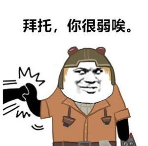 2、订婚日期时9 november，ian说that's 9/11，并且you will not forget that in a hurry 暗指不会忘记. 第五人格表情包汇总合集 搞笑图片随心掌握_18183第五人格专区