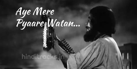 A Mere Pyare Watan Lyrics Ae Watan Mere Watan Tu Hi Meri Manzil