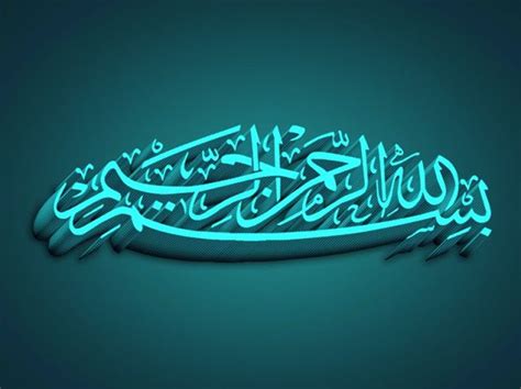 Contoh kaligrafi bismillah hirohman nirohim. Download Kaligrafi Arab Islami Gratis : Gambar Kaligrafi ...