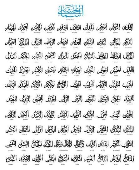 Asma Ul Husna 99 Names Of Allah Vector Real Cdr