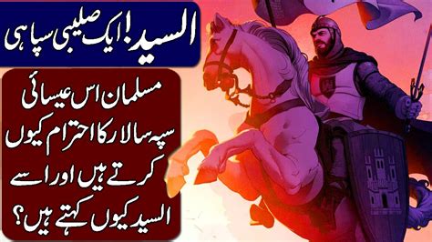 History Of El Cid Al Sayyed A Crusader Warlord In Hindi And Urdu Youtube