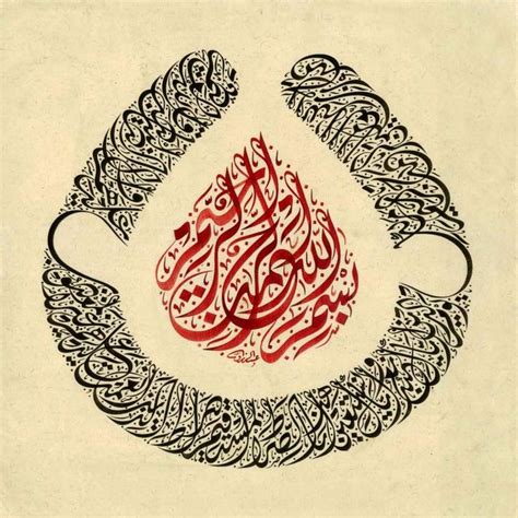 Surah Al Fatiha Calligraphy Easy And Simple Arabic Calligraphy With Pencil And Paint IMAGESEE