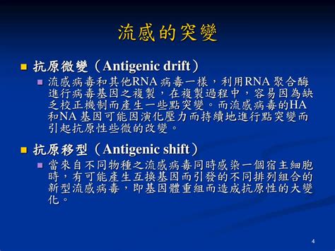 Jun 17, 2021 · mrna疫苗技術發明者｢後悔打莫德納｣：萬一未來證明有安全問題？ 新頭殼newtalk | 張柏源 綜合報導 發布 2021.06.17 | 07:58 全球武漢肺炎疫情未歇，美國正大規模施打疫苗，然而，mrna疫苗技術發明者之一的馬龍 博士（dr. PPT - 認識流感疫苗 PowerPoint Presentation, free download - ID:4326360