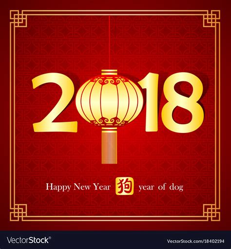 Chinese New Year 2018 Royalty Free Vector Image