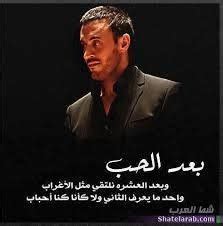 فايز السعيد يعلن عودة كاظم الساهر إلى الساحة الغنائية بـ دويتو مع بلقيس. كاظم الساهر | Funny arabic quotes, Love words, Movies