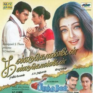 For more full malayalam movies, movie songs, best dialogues, best scenes, comedy shows, serials and more, subscribe this. Kandukondain Kandukondain 2000 Tamil Mp3 Songs Download ...