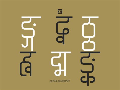 Windows 10 includes a touch keyboard for computers and tablets with a touch screen. New Nepali Fonts: Ananda ukaliorali - Free Devanagari font ...