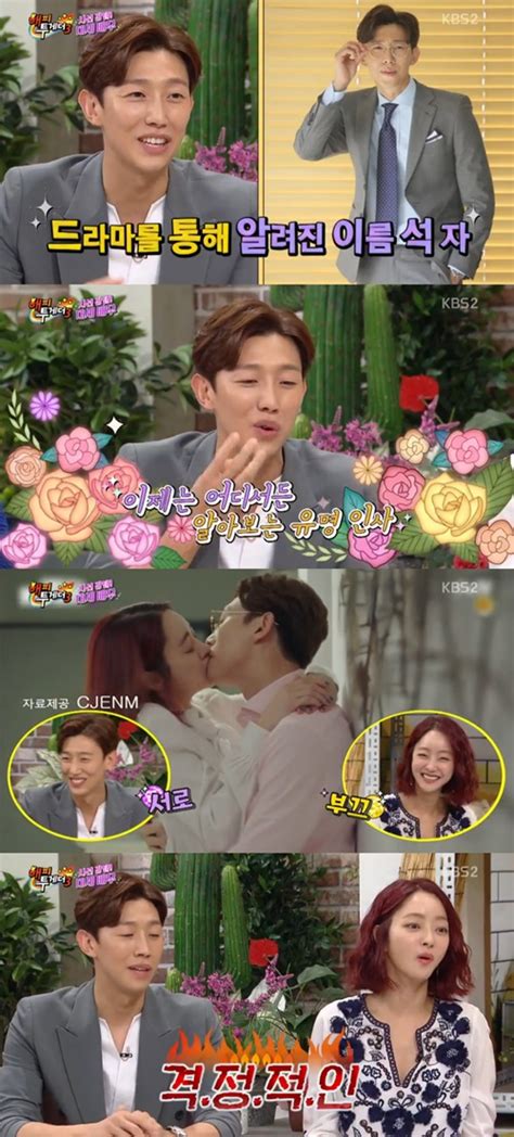 181109 psj today — please get more rest oppa#parkseojoon #parkparkcouple #박민영 #박서준. 스포츠서울 - '해투3' 강기영 "박서준-박민영 열애설? 존댓말 하더라"