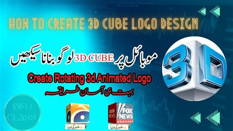 How To Make 3d Cube Logo On Mobile 3d Cube Logo Youtube