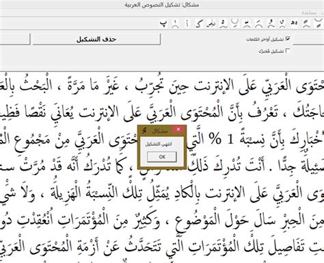Cara memberi harakat pada tulisan arab di laptop. Top Cara Memberi Harakat Pada Tulisan Arab Gundul, Terbaru!