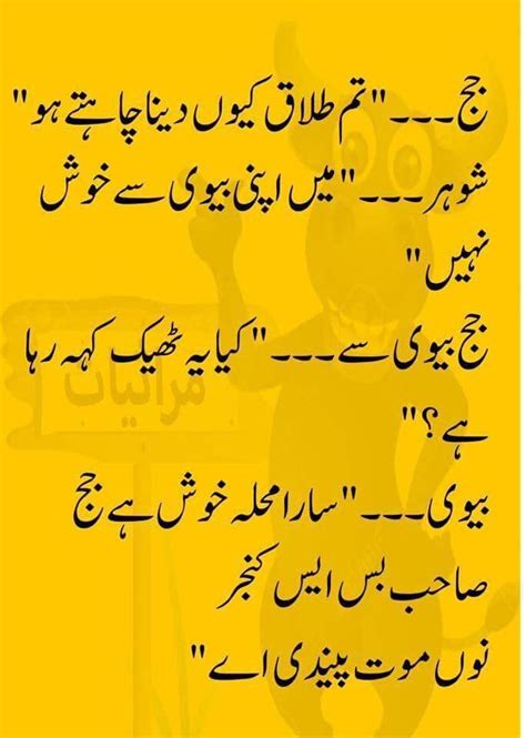Pin By Jamal Abdul Nasir On Urdu Poetry Funny Words Snarky Humor