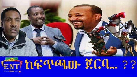 Ethiopia News Today February 2 2021 Youtube