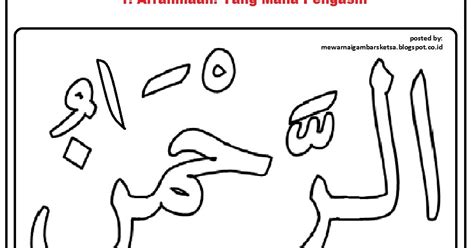 Kayu mahoni sudah diplitur anti rap dan dilapisi. Mewarnai Gambar: Mewarnai Gambar Sketsa Kaligrafi Asma'ul ...