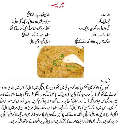 Harissa Chicken Urdu Recipe Best Recipe Guide