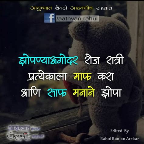 Marathi Quotes Emotions