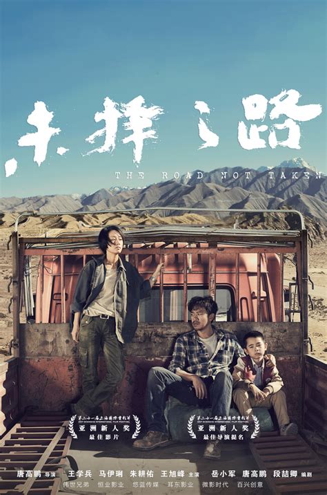 May 04, 2021 · no region in the u.s. THE ROAD NOT TAKEN 未择之路 - Festival Nits de cinema oriental ...