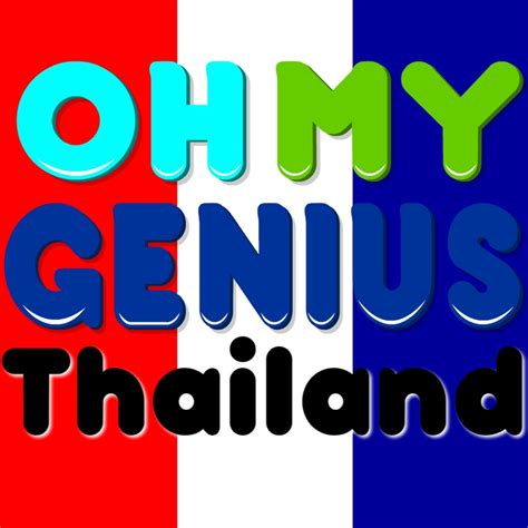 Oh My Genius Thailand เพลง เดก อนบาล YouTube