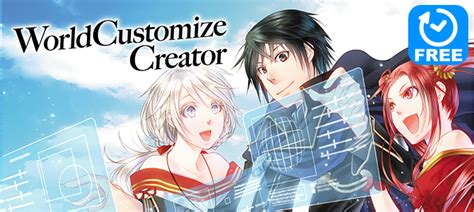 World Customize Creator Alpha Manga