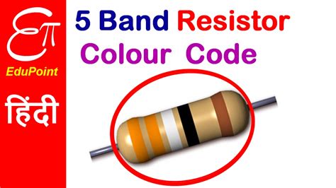 5 Band Resistor Colour Code Video In Hindi Edupoint Youtube
