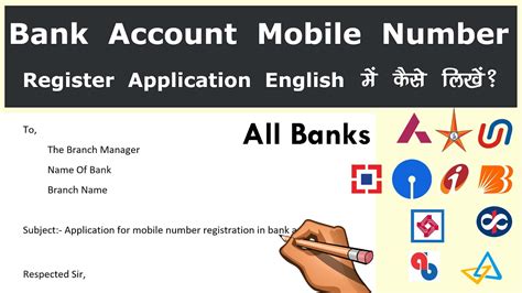 I wish to use this statement to know how much i will borrow to boost my business. How To Write Bank Account Mobile Number Register Application In English | Bank Account Mobile ...