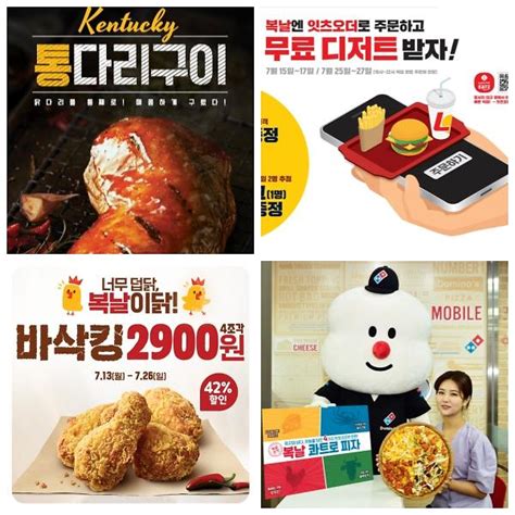 복날 치킨 먹을까 오리 먹을까 그것이 문제로다 와이키키 남매의 스터디 스토리 waikiki study story. 복날 치킨 뜯고 피자 먹고…패스트푸드 업계 마케팅 경쟁 - 아주 ...