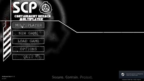 Scp Containment Breach Multiplayer Guide 12