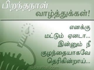 Andrew chen kah eng 曾笳恩videosdeepavali nal valthukal 2020! 150+ Iniya Pirantha Naal Nal Vazhthukkal in Tamil (2020 ...