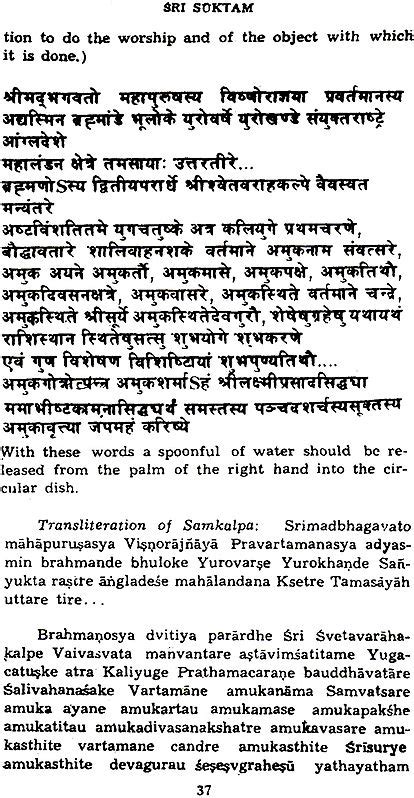 Sri Suktam Sanskrit Text Word To Word Meaning English Translation