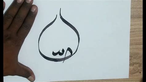 Mashallah Writing In Arabic Arabic Modern Calligraphy Mashallah