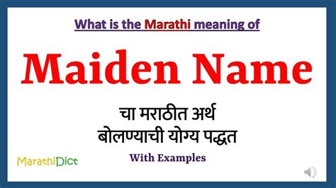 Maiden Name Meaning In Marathi Maiden Name म्हणजे काय Maiden Name