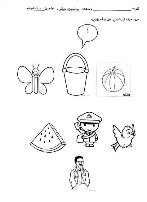 worksheet islamic kids activities worksheets for playgroup
