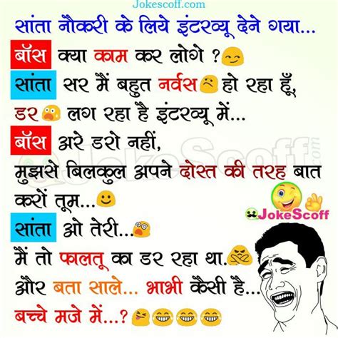 Leave a comment santa banta jokes hindi jokes Santa Gaya Nokari ke liye: Santa and Boss Funny Jokes ...