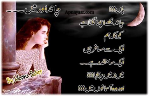 Write about anything under the sun (& even above it!): 40 Happy & Sad Urdu Shayari Pictures Wallpapers ~ Urdu ...