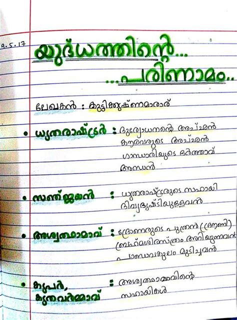 Malayalam Formal Letter Format Cbse Class Format O Vrogue Co