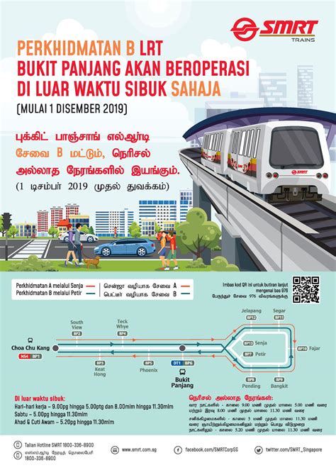 Latest Updated Poster Smrt Trains Poster For Changes To Bukit Panjang