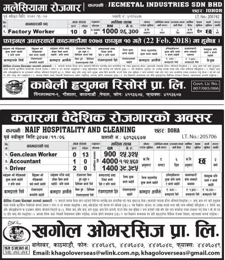 Hunting jobs in malaysia will be easier with job & vacancy. Job Demand From Qatar & Malaysia, Job Vacancy In Four ...