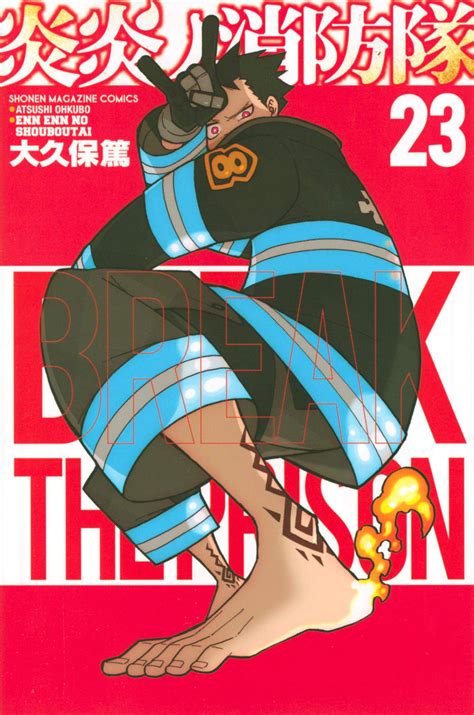 Manga Cover Of Fire Force Volume 23 The Manga Manga Anime Anime